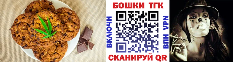 купить наркоту  Гулькевичи  Печенье с ТГК конопля 