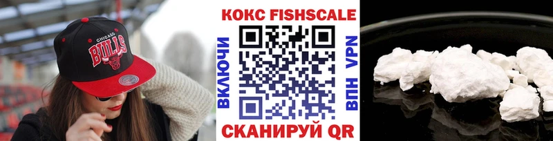 КОКАИН Fish Scale  наркота  Гулькевичи 