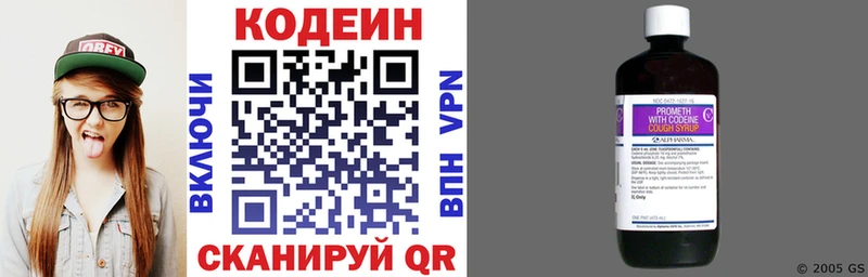 наркошоп  ссылка на мегу   Кодеиновый сироп Lean напиток Lean (лин)  Гулькевичи 