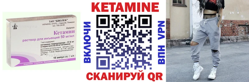 КЕТАМИН ketamine Гулькевичи