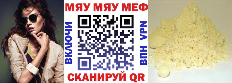 Меф мяу мяу  цены   Гулькевичи 