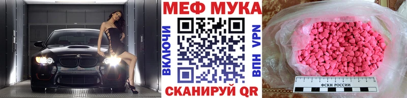 Меф мяу мяу кристаллы Гулькевичи